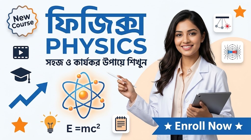 Physic
